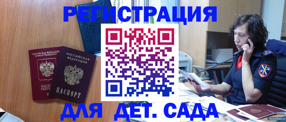 прописка поиск в Заречном