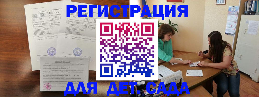 прописка от собственника в Заречном