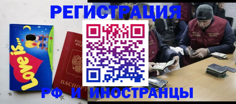 где прописаться в Заречном