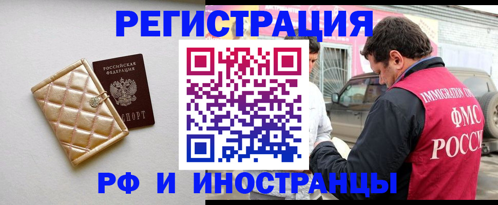 временная регистрация госуслуги в Заречном